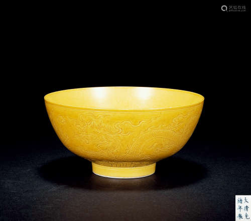 清 黃釉龍紋碗