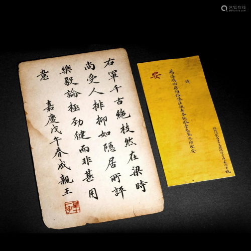 Qing Dynasty,Letter