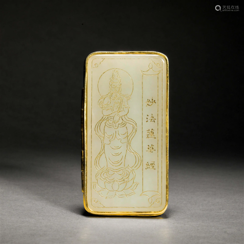 Qing Dynasty, Hetian Jade Scriptures