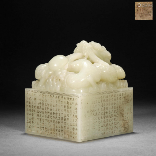 Qing Dynasty, Hetian Jade Beast Pattern Seal