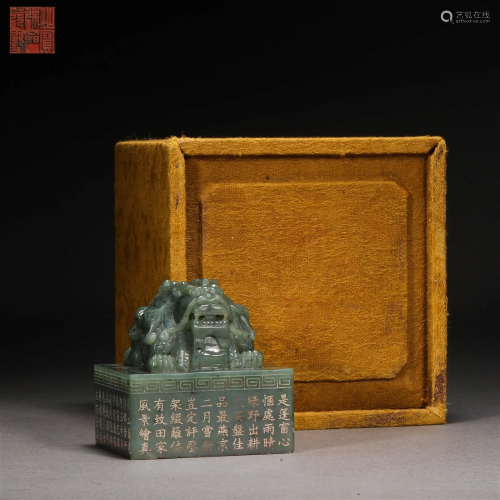 Qing Dynasty, Hetian Jasper Beast Pattern Seal