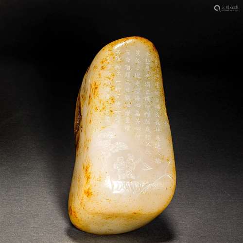 Qing Dynasty,Hetian Jade Poetry Rough Stone