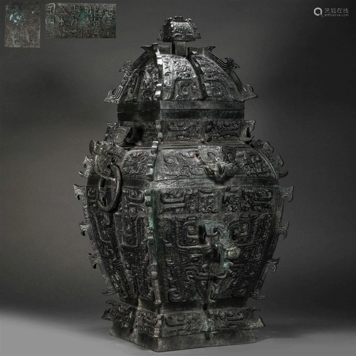 Han Dynasty,Copper Beast Pattern Vessel