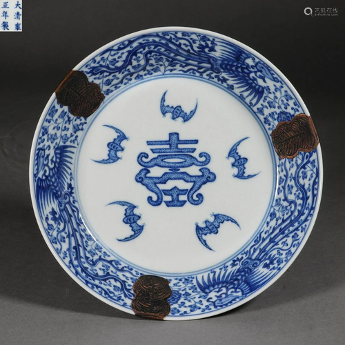 Qing Dynasty of China,Blud and White Copper Edge Five Blessi...