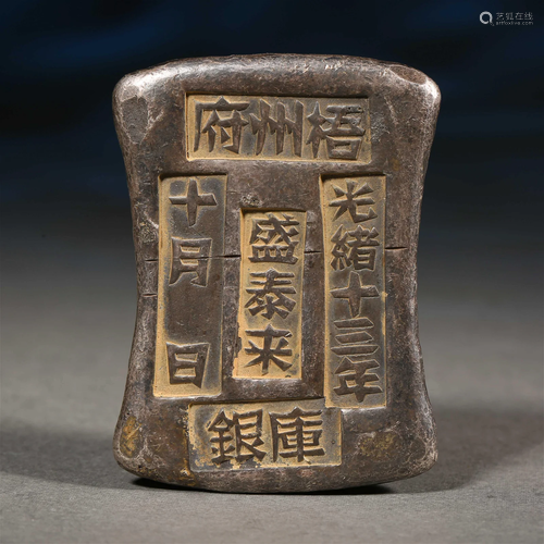 Qing Dynasty of China,Silver Ingot