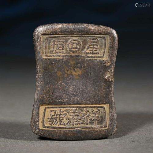 Qing Dynasty of China,Silver Ingot