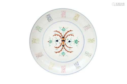 A CHINESE FAMILLE ROSE 'HONEYSUCKLE' DISH. Painted to the ce...