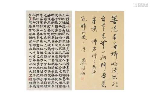 TWO CHINESE CALLIGRAPHY PAINTINGS. Ink on paper