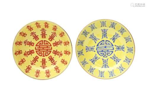 TWO CHINESE YELLOW-GROUND 'CHARACTERS' SAUCERS