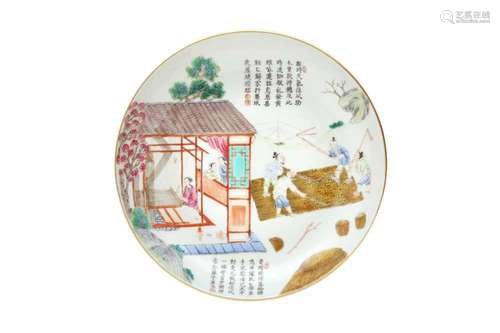 A CHINESE FAMILLE ROSE 'AGRICULTURE' DISH