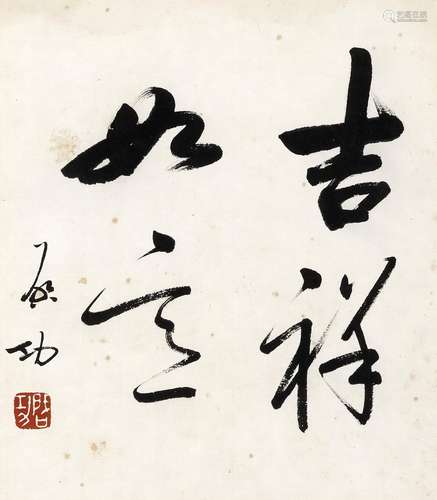 QI GONG (1912-2005)