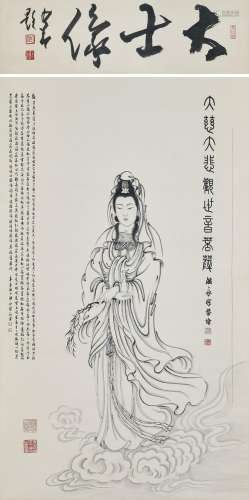 WEN YONGCHEN (WAN WING SUM, 1922-1995)