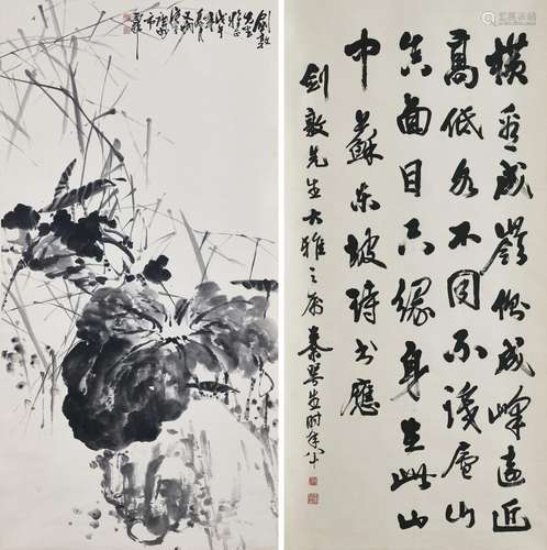 QIN ESHENG (1900-1990) / SUN WENBIN (1915-1999)