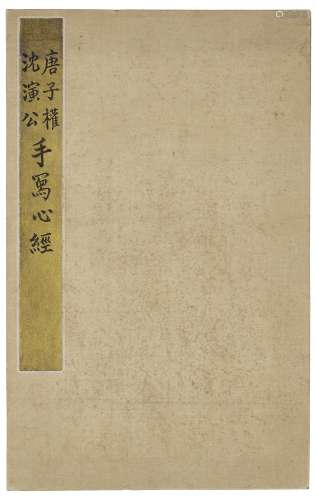 SHEN YANGONG (1868-1943) AND TANG TUO (1871-1938)