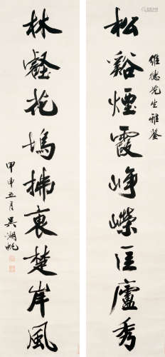 吴湖帆 甲申（1944）年作 九言联 纸本 立轴