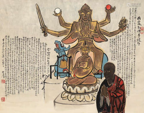 任真汉 辛酉（1981）年作 佛像 设色纸本 立轴