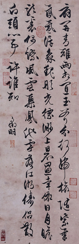 THE CHINESE PAINTING OF CALLIGRAPHY, MARKED BY WENZHENGMING