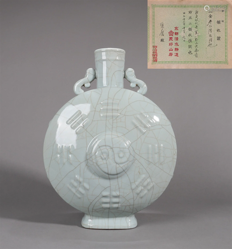 A GE GLAZED BAGUA PATTERN MOON FLASK