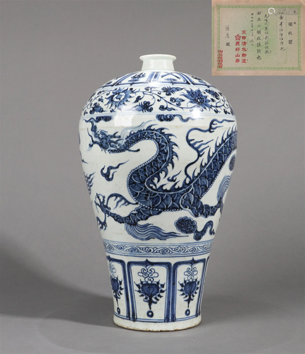 A BLUE AND WHITE CLOUD AND DRAGON PATTERN MEIPING