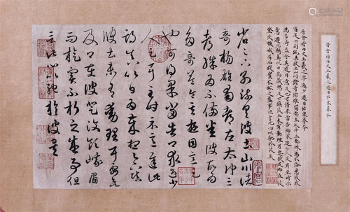 THE CHINESE SONG COPY OF "WANG XIZHI'S CALLIGRAPHY...