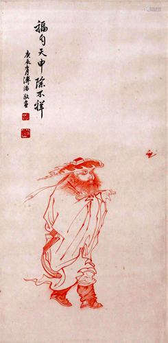 THE CHINESE PAINTING OF SUDDEN FORTUNE, MARKED BY PUXINSHE