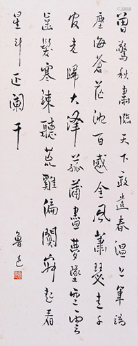 THE CHINESE PAINTING OF CALLIGRAPHY, MARKED BY LUXUN