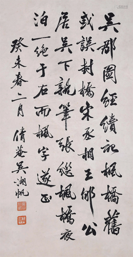 THE CHINESE PAINTING OF CALLIGRAPHY, MARKED BY WUHUFAN