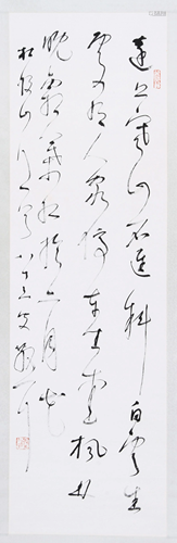 THE CHINESE PAINTING OF CALLIGRAPHY, MARKED BY LINSANZHI