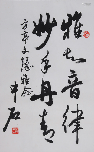 THE CHINESE PAINTING OF CALLIGRAPHY, MARKED BY OUYANGZHONGSH...