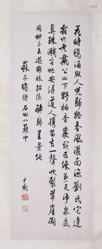 THE CHINESE PAINTING OF CALLIGRAPHY, MARKED BY SHENYIMO