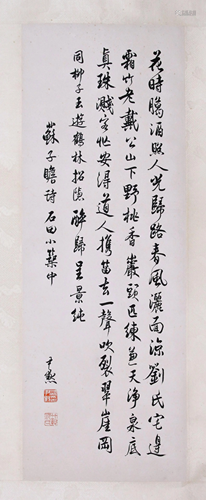 THE CHINESE PAINTING OF CALLIGRAPHY, MARKED BY SHENYIMO