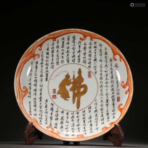 Chinese Qing Dynasty  Red Glazed Painted Gold Character Patt...