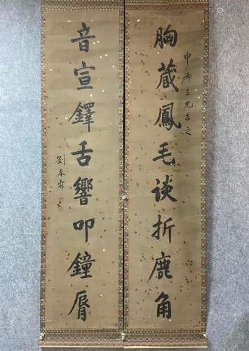 A Pair of Calligraphy Couplets by Liu Chunlin