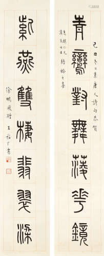 王福庵 己丑（1949）年作 七言联 纸本 立轴