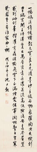 沈尹默 戊子（1948）年作 行书 纸本 立轴