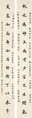 张爱玲 庚申（1980）年作 十三言联 纸本 软片
