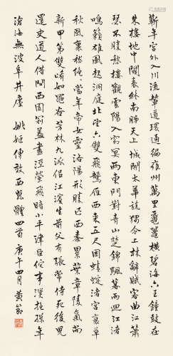 黄节 庚午（1930）年作 行书 纸本 立轴