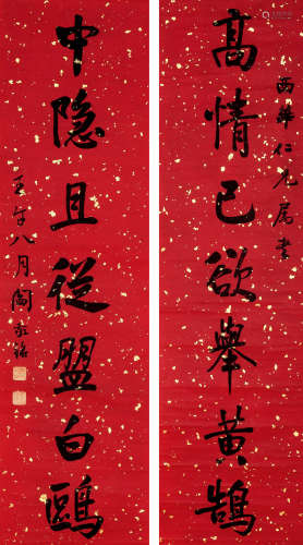 阎敬铭 壬午（1882）年作 七言联 纸本 立轴