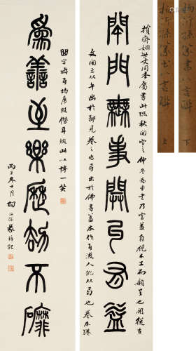 杨沂孙 丙子（1876）年作 八言联 纸本 立轴