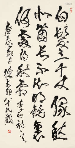 陈大羽 庚辰（2000）年作 行书 纸本 立轴