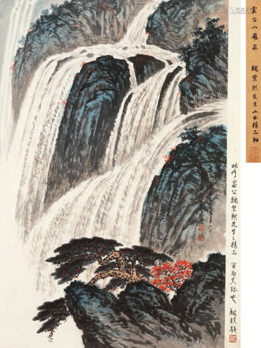 魏紫熙 乙亥（1995）年作 云台山飞泉 设色纸本 立轴