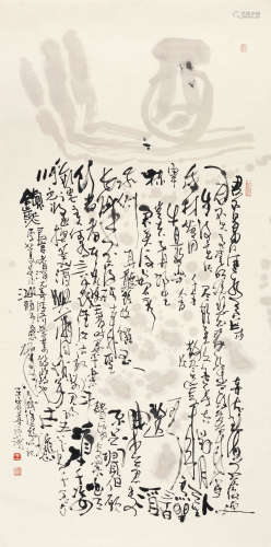 王宏喜 丙子（1996）年作 草书 纸本 托片