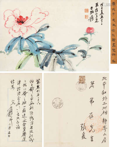 张大千 戊子（1948）年作 信札绘画双珎 纸本 立轴