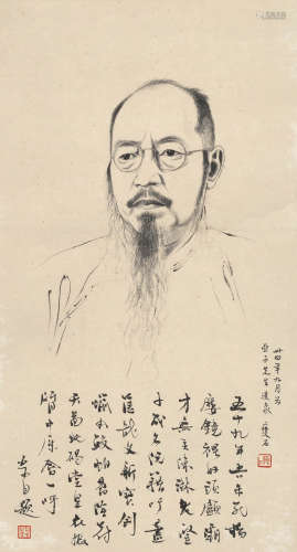 尹瘦石（柳亚子自题） 卅四（1945）年作 亚子先生像 水墨纸本 托片