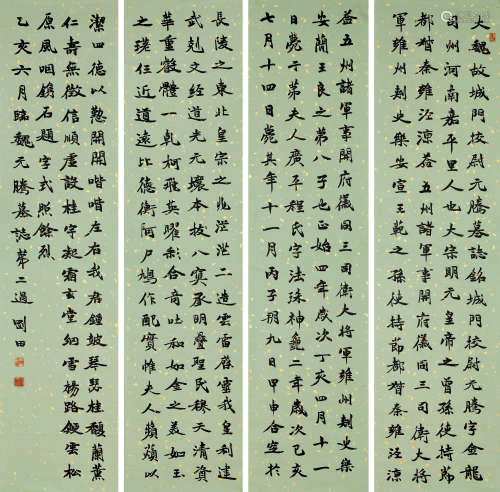 李刚田 乙亥（1995）年作 书法四条屏 纸本 软片