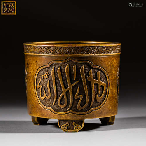 Ming Dynasty of China,Zhengde Copper Incense Burner