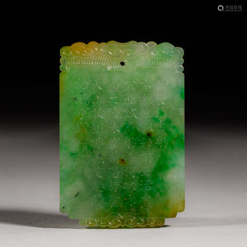 Qing Dynasty of China, Jadeite Brand