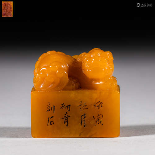 Qing Dynasty of China, Hetian Jade Seal