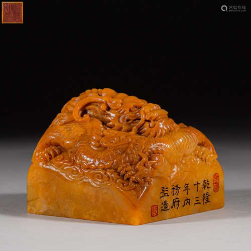 Qing Dynasty of China,Field-Yellow Stone Seal