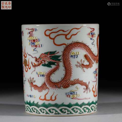 Qing Dynasty of China,Famille Rose Dragon Pattern Pen Holder